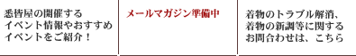 イベント情報
