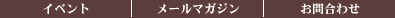 イベント情報